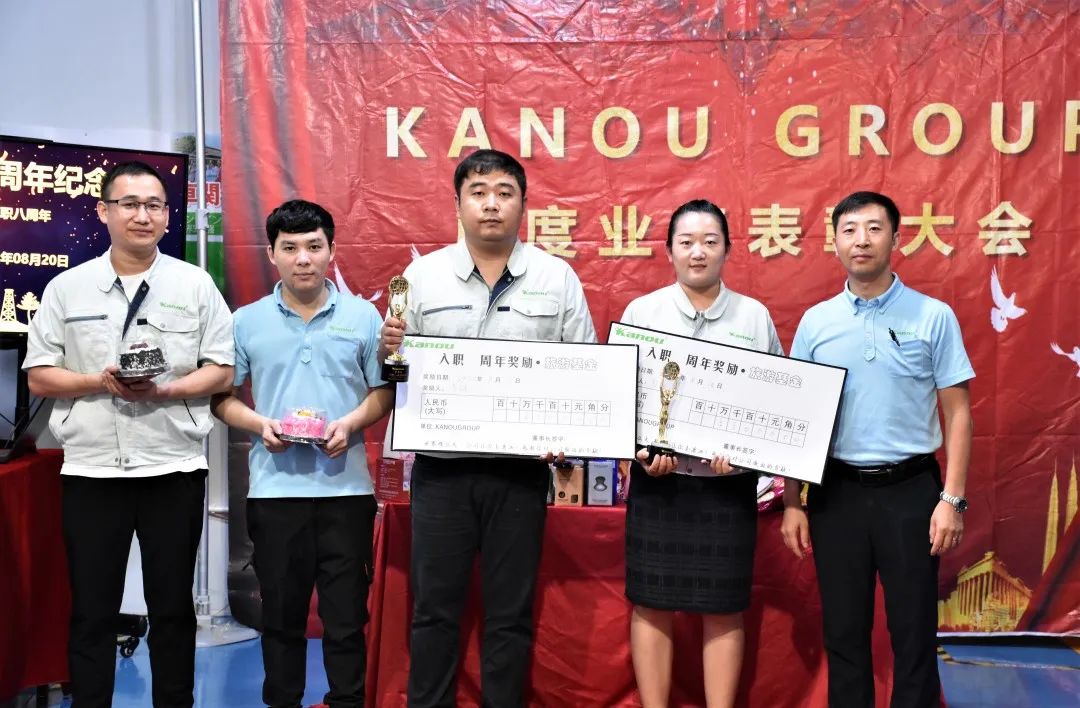 KANOUGROUP 2020年7月份业绩表彰大会