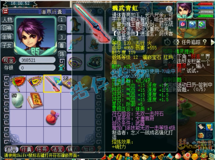 梦幻西游：13万买129花果山，带两把高伤神器，物理系随便转