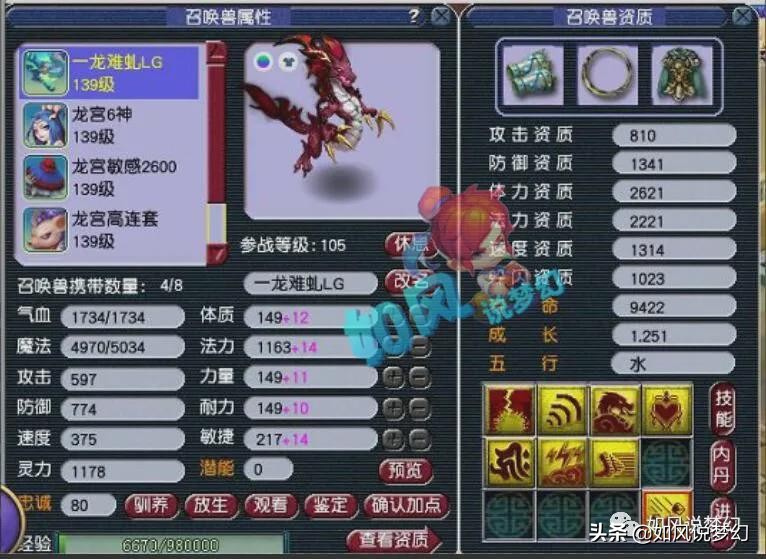 梦幻西游：珍宝阁涛哥手游夺冠后狂刷礼物，浩文将更新14技能童子