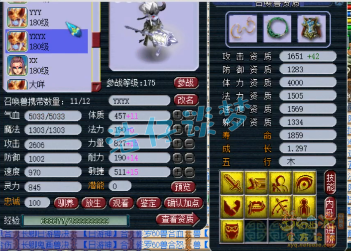 梦幻西游：揭秘代言人杨洋的狮驼岭，带全服第2伤狮驼武器，牛