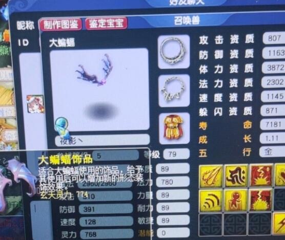 梦幻西游：这条假无级别，109角色带着16段无级别的法伤不到1200