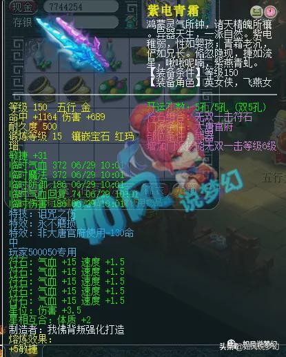 梦幻西游：159第1大唐能突破4000伤，第一3伤害耳饰卖了60万元