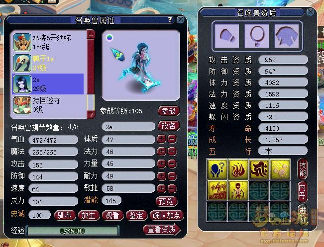 梦幻西游：打造出双加召唤兽装备，1800块上架就被瞬秒？