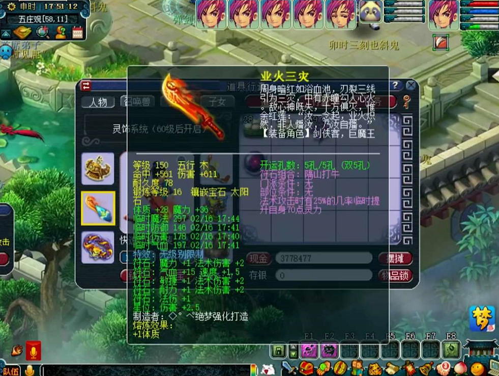 梦幻西游：新出150无级别武器，高伤还有力敏双加，直接逆袭