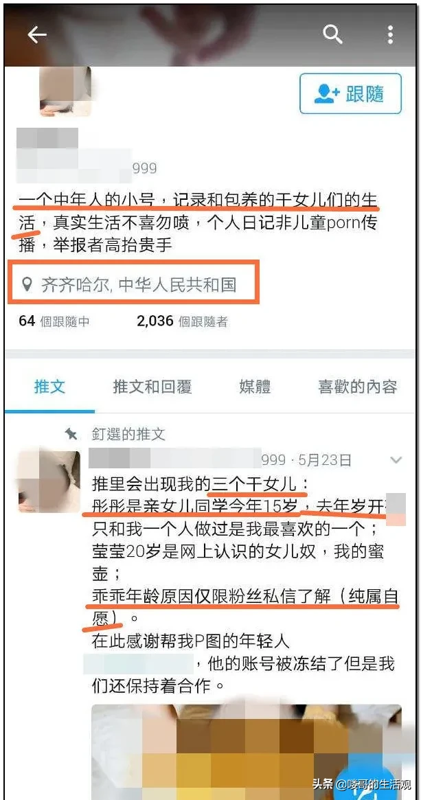 强烈呼吁把这314个“恋铜”王八蛋都阉了吧