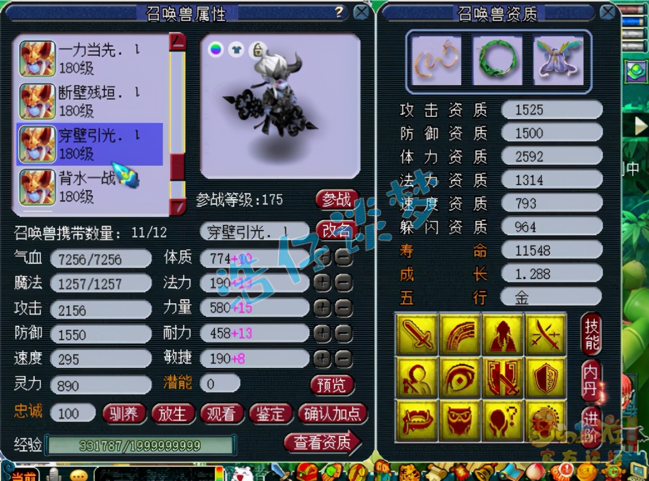 梦幻西游：175服战狮驼岭，16+10超强硬件，造价轻松破100万