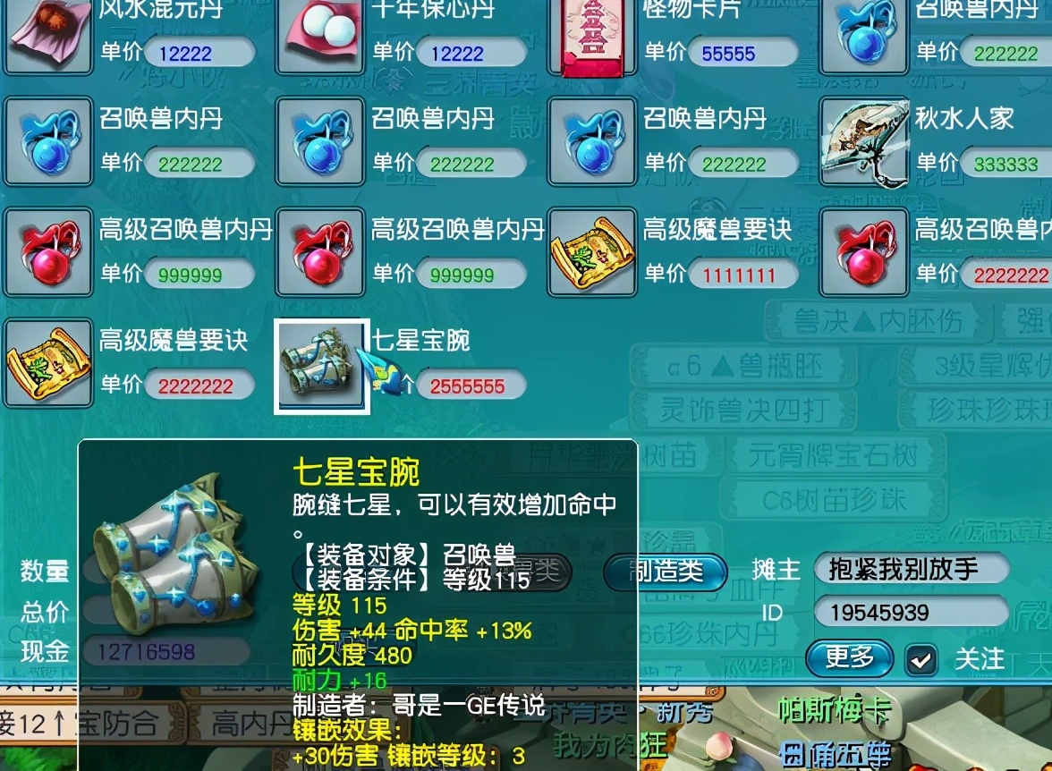 梦幻西游：520限量锦衣的原型找到了，美工要把大家打扮成苏妲己