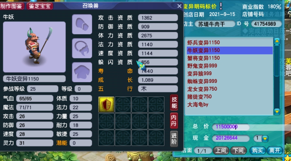 梦幻西游：5特殊技能的谛听单挑龙神，真正做到了刀刀暴击过万