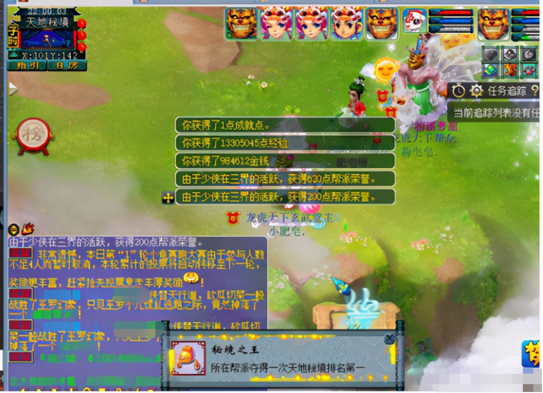 梦幻西游：闲时休赛不长草，全新天地秘境开启帮派乱斗新模式