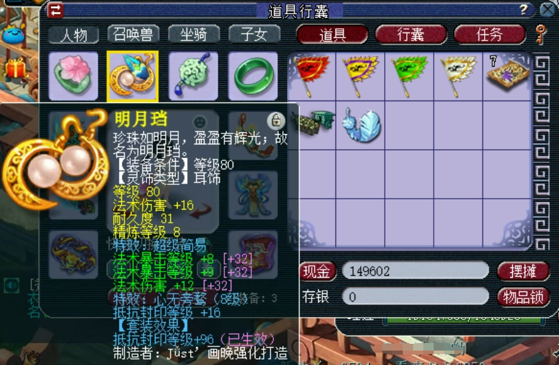 梦幻西游：精锐第一法系展示，拥有梦幻第二无级别项链，难以超越