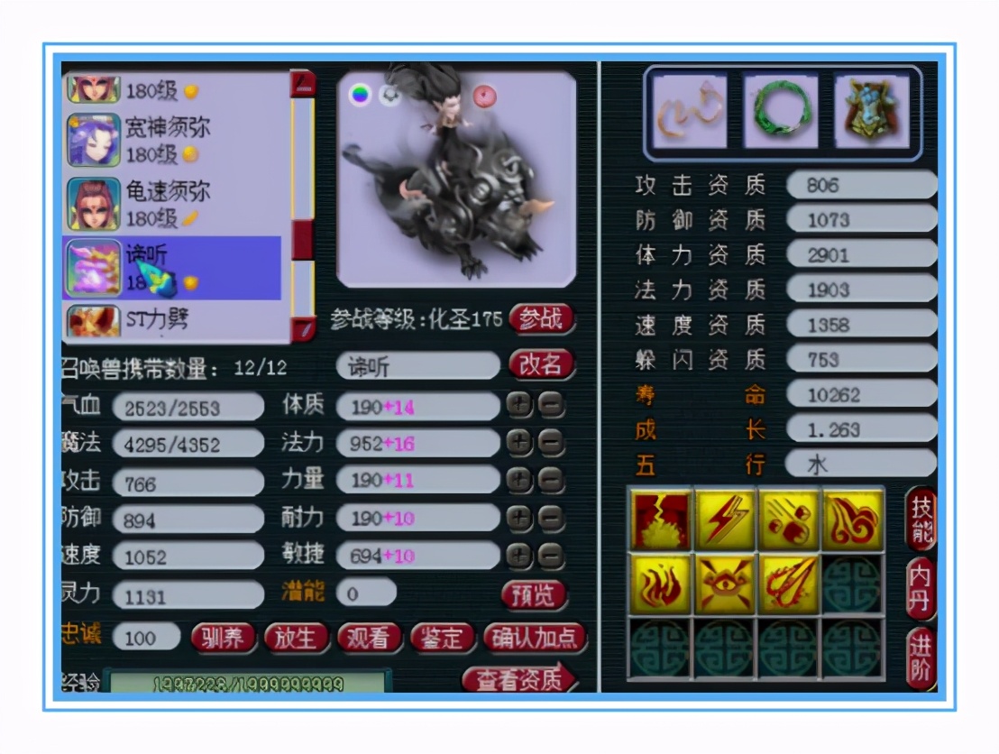 梦幻西游：一身特技、变身套，顶级华山狮驼竟恐怖如斯