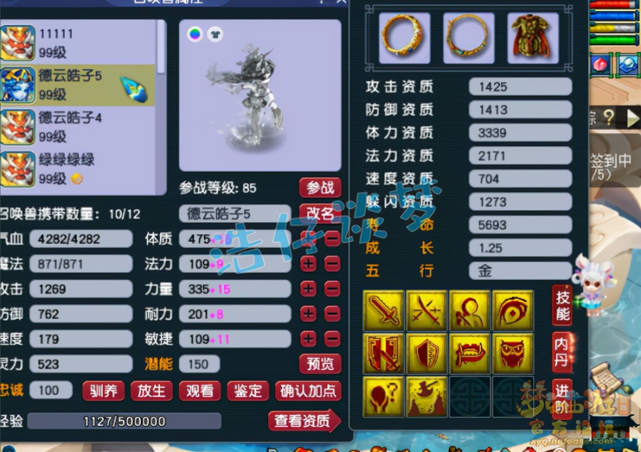 梦幻西游：当之无愧“89第一地府”，全身无级别，帝狰拿到手软