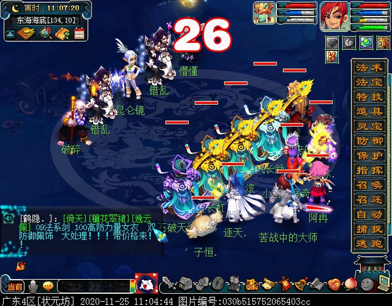 神器任务合·昆仑启镜心：主怪会抽离师门技能，四清无解