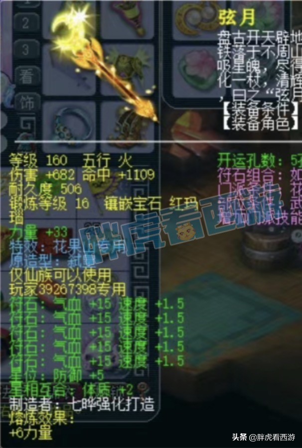 梦幻西游：超级鲲鹏消耗神兜兜可上藏宝阁，苦难合出12技能谛听