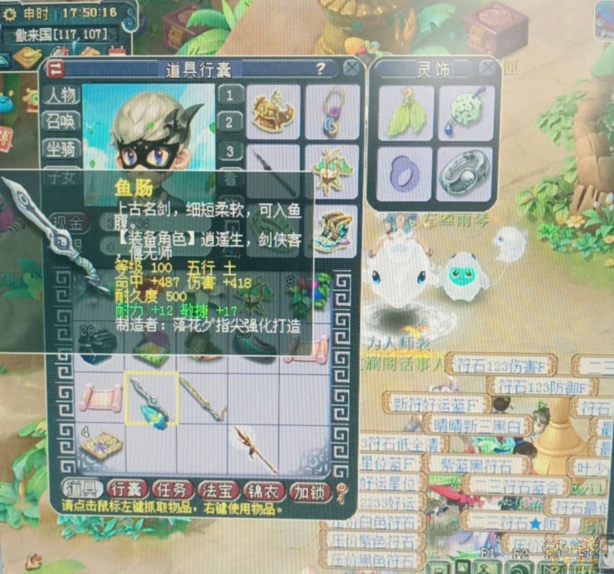 梦幻西游：打造出双加召唤兽装备，1800块上架就被瞬秒？