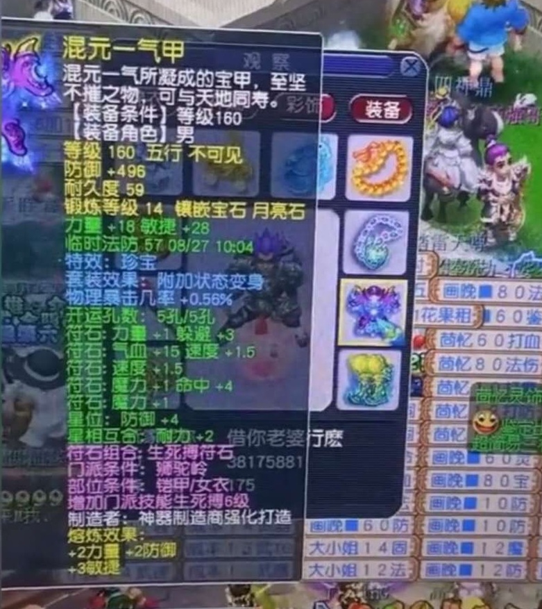 梦幻西游：超级鹰击重现人间大炮风采！175物爆狮驼岭横扫八方