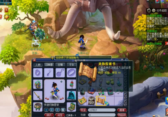 梦幻西游：福无双至祸不单行，凉了剧情奖励也凉了玲珑宝图？