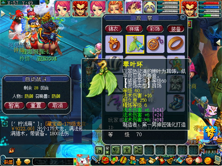 梦幻西游：土豪来体验生活？用四法伤耳饰、无级别项链带小号抓鬼