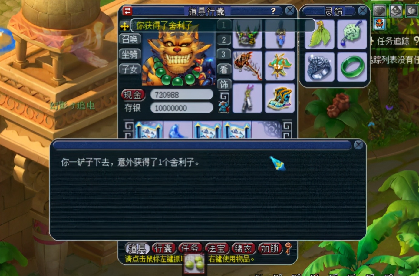 梦幻西游：17张玲珑宝图，一次经验都没挖到，真香