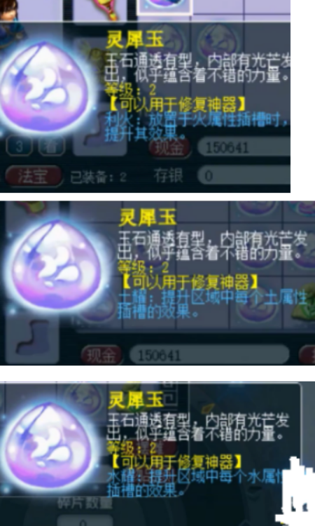 梦幻西游：灵犀玉鉴定现场，3级相克特性还不错