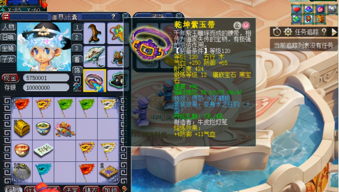 梦幻西游：高成就的天科五庄观展示，装备部分可谓细节满满