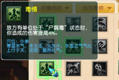 梦幻西游：九头妖王版本，地府三大流派经脉推荐