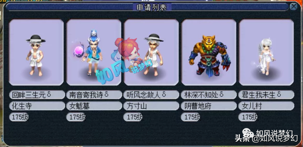 梦幻西游174联服战前瞻，珍宝阁复仇战，浩文带3000万战神