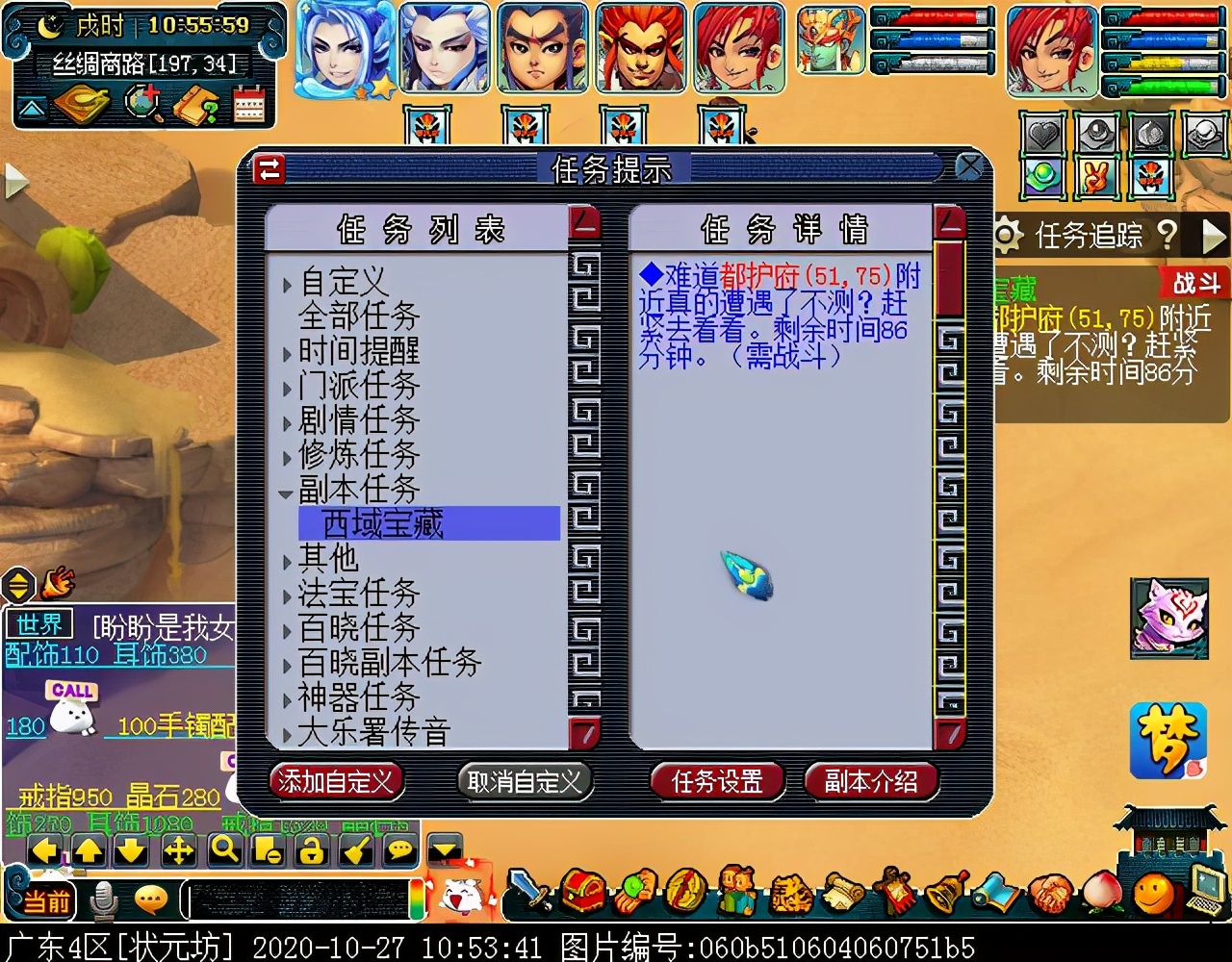 新副本“西域宝藏”：达成可获五色沙，可兑换敦煌主题家具装饰