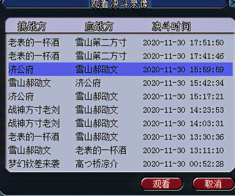 梦幻西游：沂水雪山服务器的金价，何以冠绝全服？