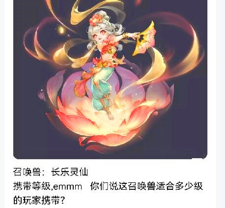 梦幻西游：新资料片猜想，长乐灵仙通过炼妖获得，新地图是芙蓉园