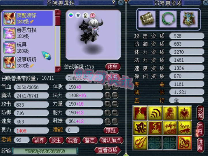 梦幻西游：顶级帮战华山方寸展示，拥有多只个性谛听以及双特殊