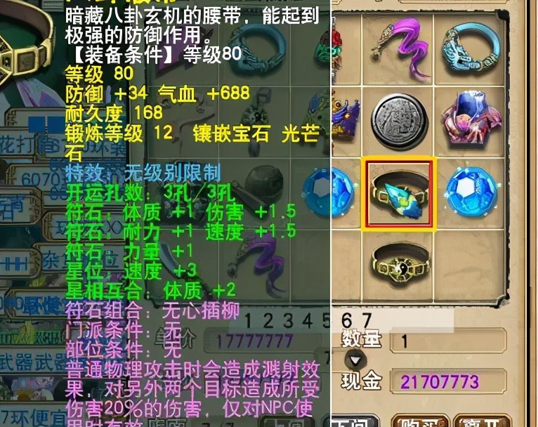 梦幻西游：无级别遇冷了？12锻宝石无级别卖梦幻币，1700万没人秒