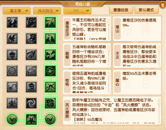 梦幻西游：新资料片九头妖王，魔王秒7，新增单秒五蕴神焰