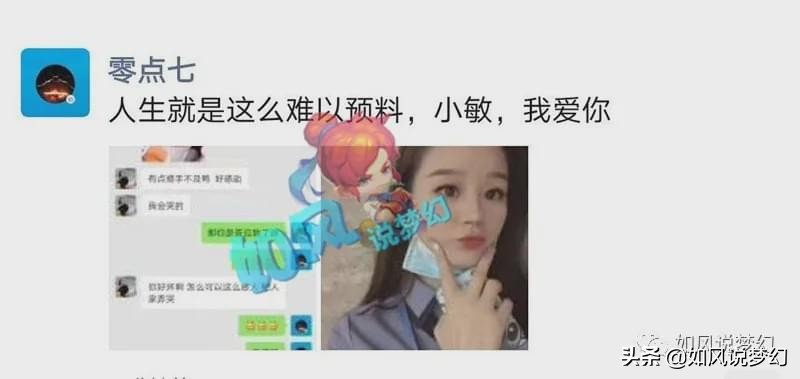 梦幻西游：梧桐出150无级别刀，菠萝第1铁粉阿光“恋爱告白”