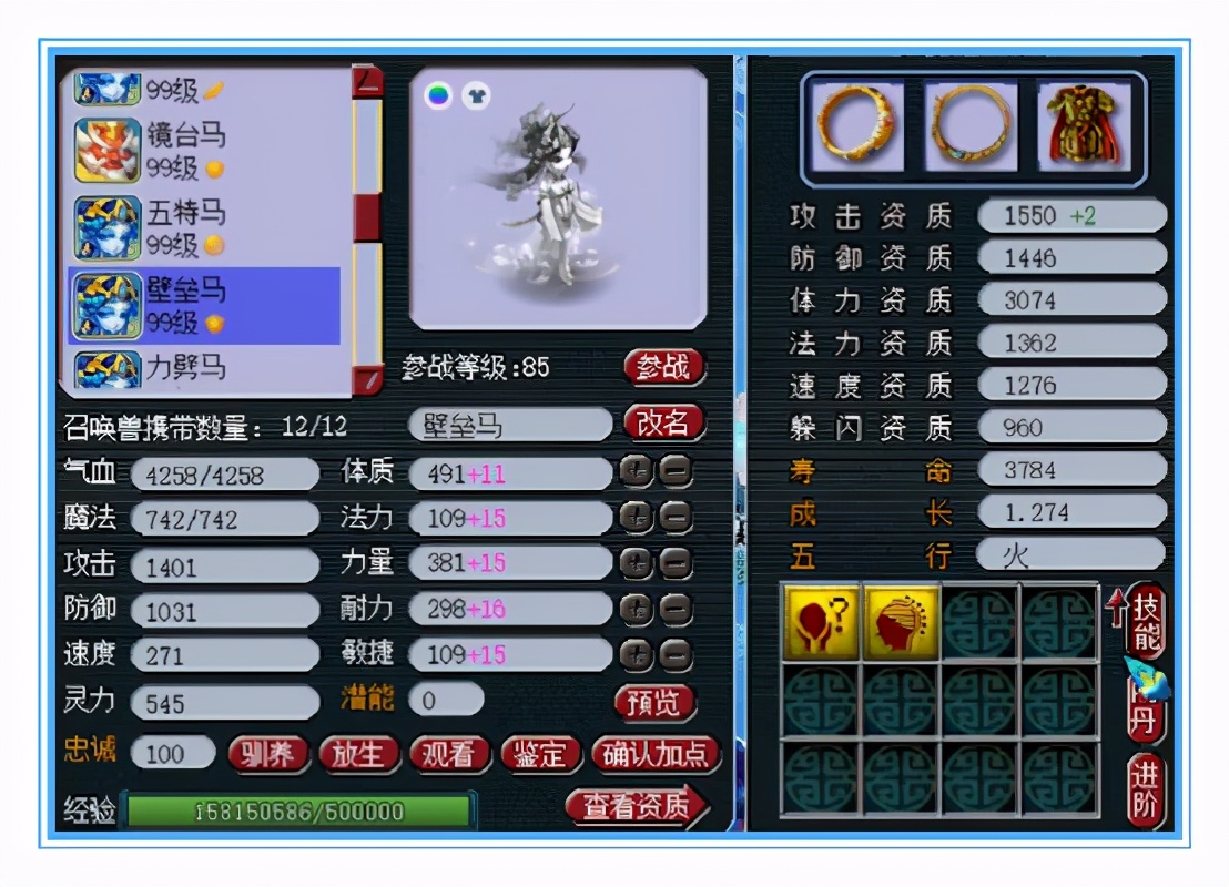 梦幻西游：89宝宝的天花板，连5特殊宠都有