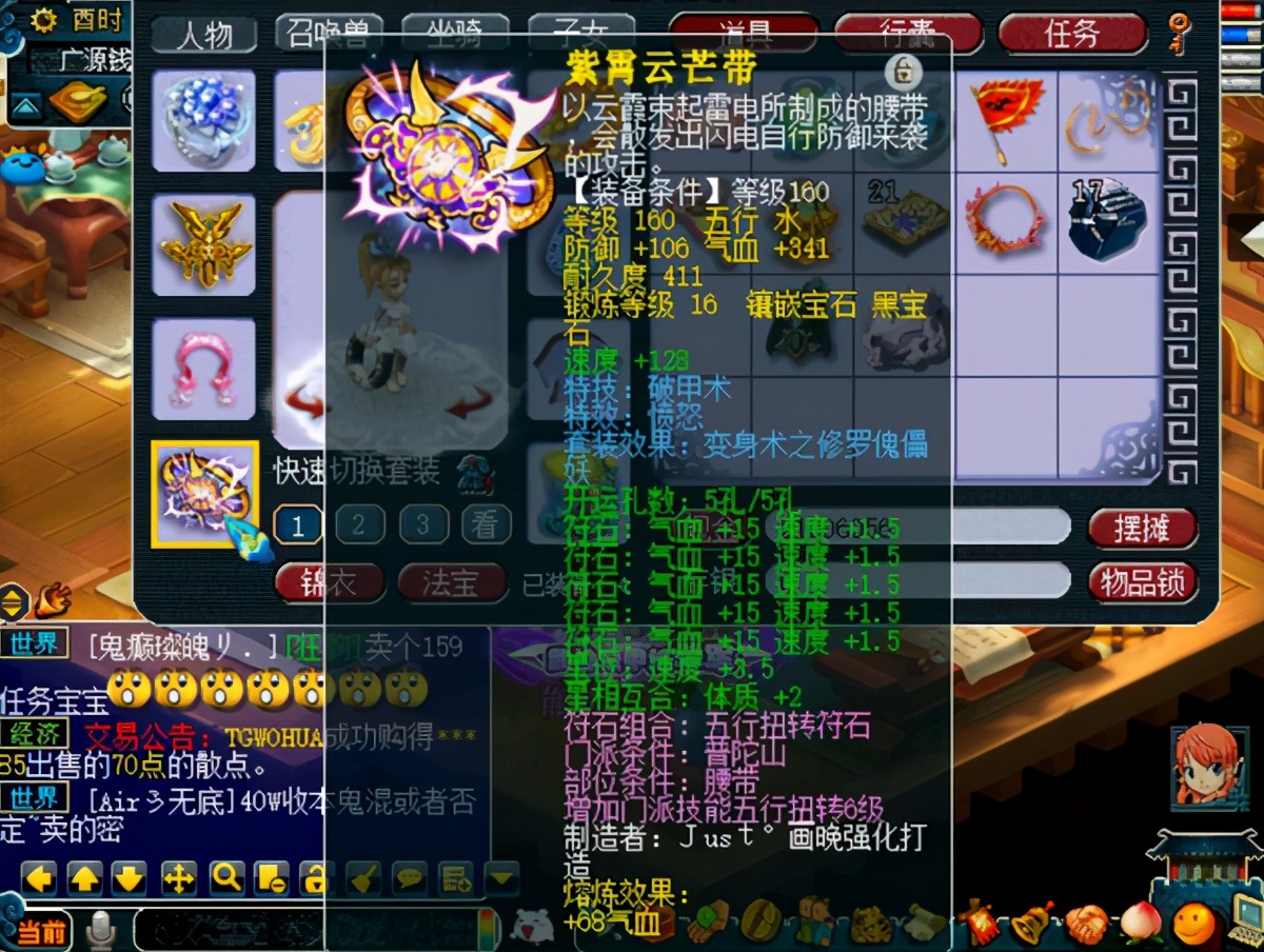 梦幻西游：商人会做生意，21W秒下160衣服，39W再次出售