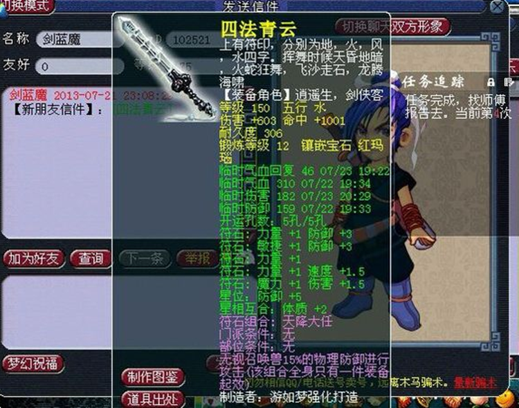 梦幻西游：带价也会被系统教训？玩家带价出售童子，很快无法发言