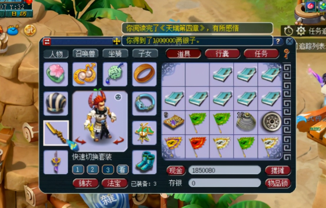 梦幻西游：书中自有黄金屋，一夜暴富不是梦