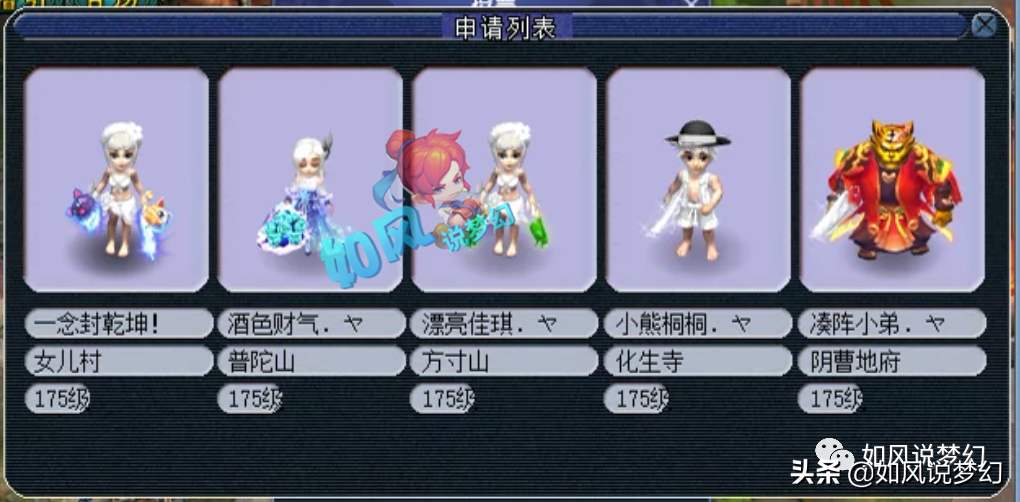 梦幻西游174联服战前瞻，珍宝阁复仇战，浩文带3000万战神