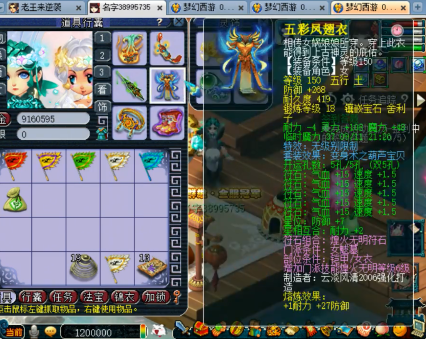 梦幻西游：王谢群雄夺冠后现身，老王给其号估价达2000万