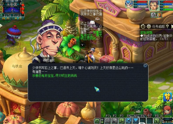 梦幻西游：祈福出满成长善恶宝宝赚6.4亿，后悔格局小了啊