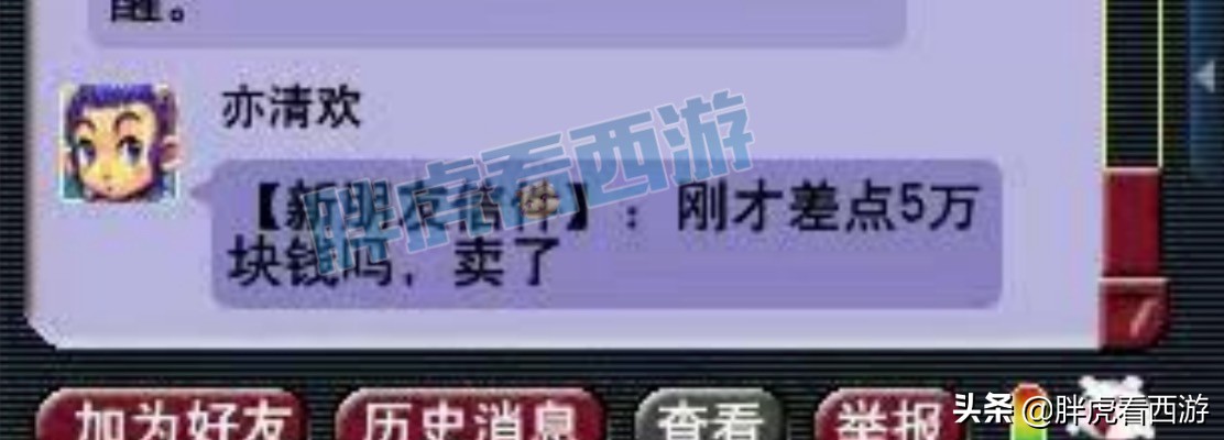 梦幻西游：100人竞技神装靠捡，130无级别笑里260万成交