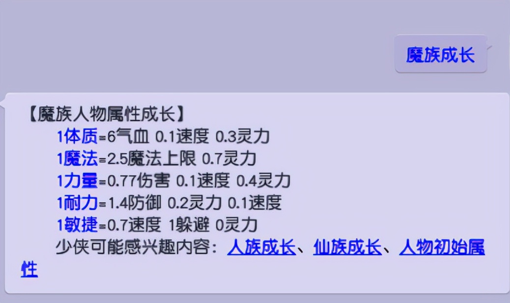 梦幻西游：体质套和耐力套也是不错的选择