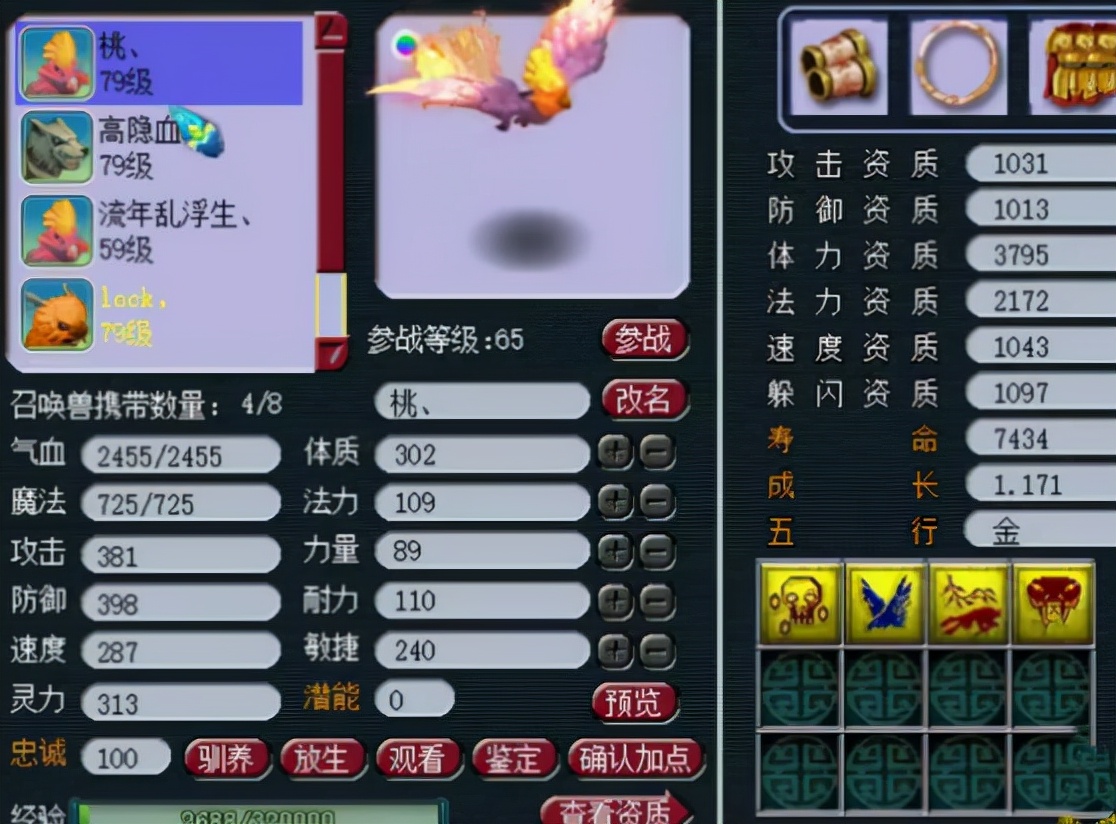 梦幻西游：老王大骂不守信，10年未上的老号，忘还借用的远古神宠