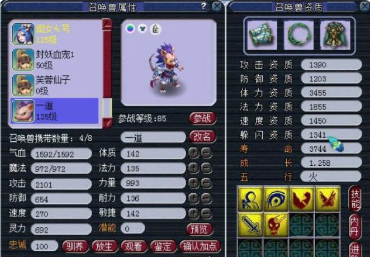 梦幻西游：网红鼠是个什么玩意？为什么能称为网红
