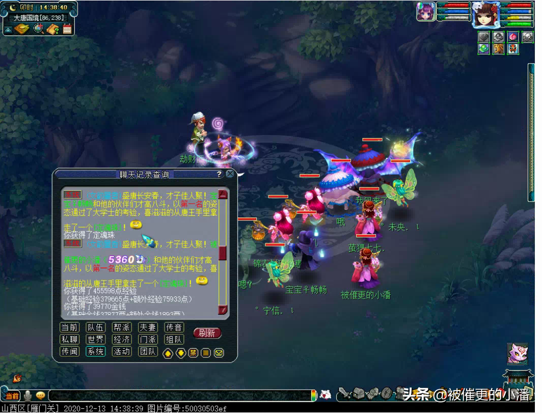 梦幻西游：大佬们，“小潘的周末工作汇报”请查收