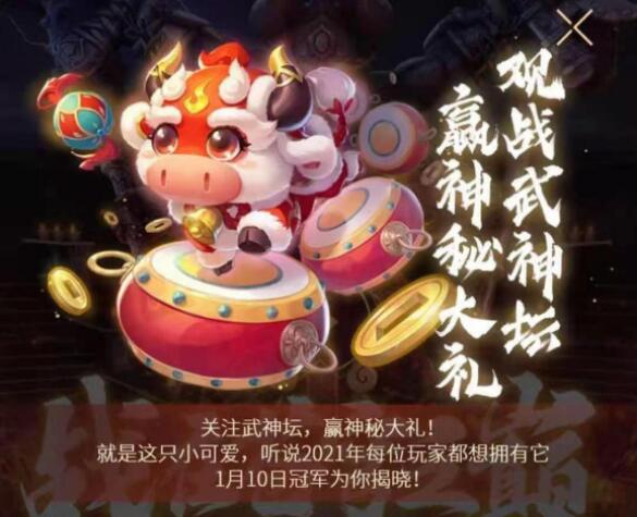 梦幻西游：第二轮生肖神兽上线，新版的超级神牛会被改成什么样？