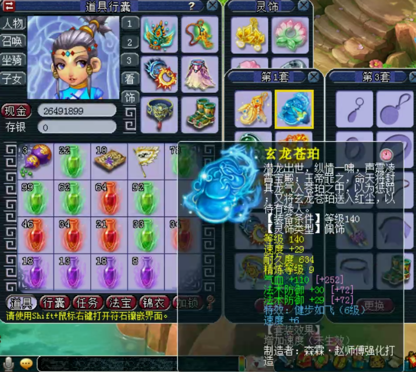 梦幻西游：国子监服战级别方寸展示，封印装备+两只须弥观照谛听