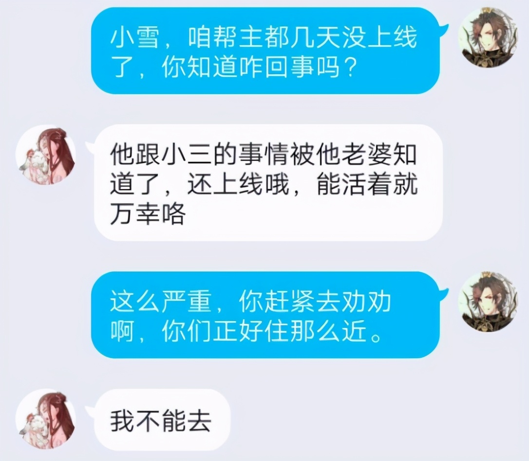 梦幻西游：梦幻帮派的瓦解可能不是没有人，也有可能是帮主事发了