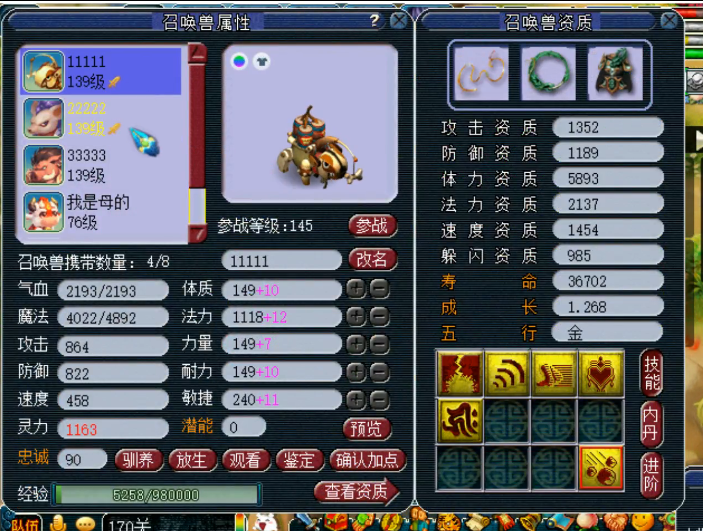 梦幻西游：18门刷了172关，“全服最快的男人”称号易主